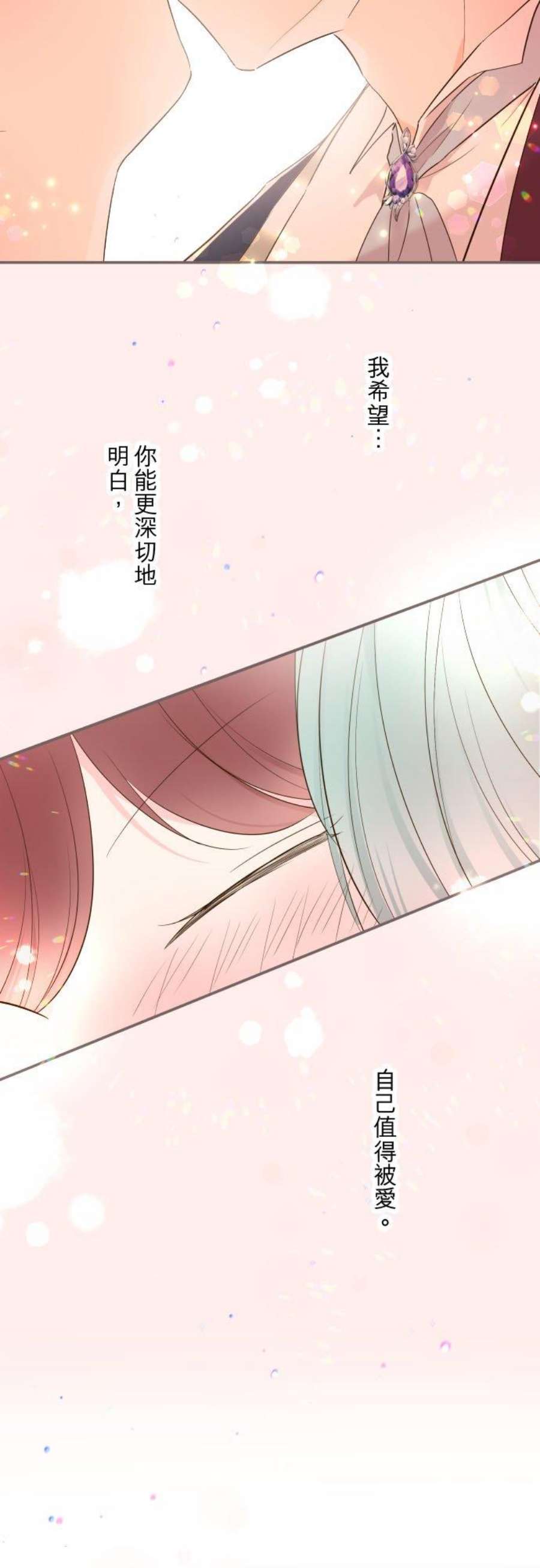 龙骑士与转生圣女55话 想与你同在