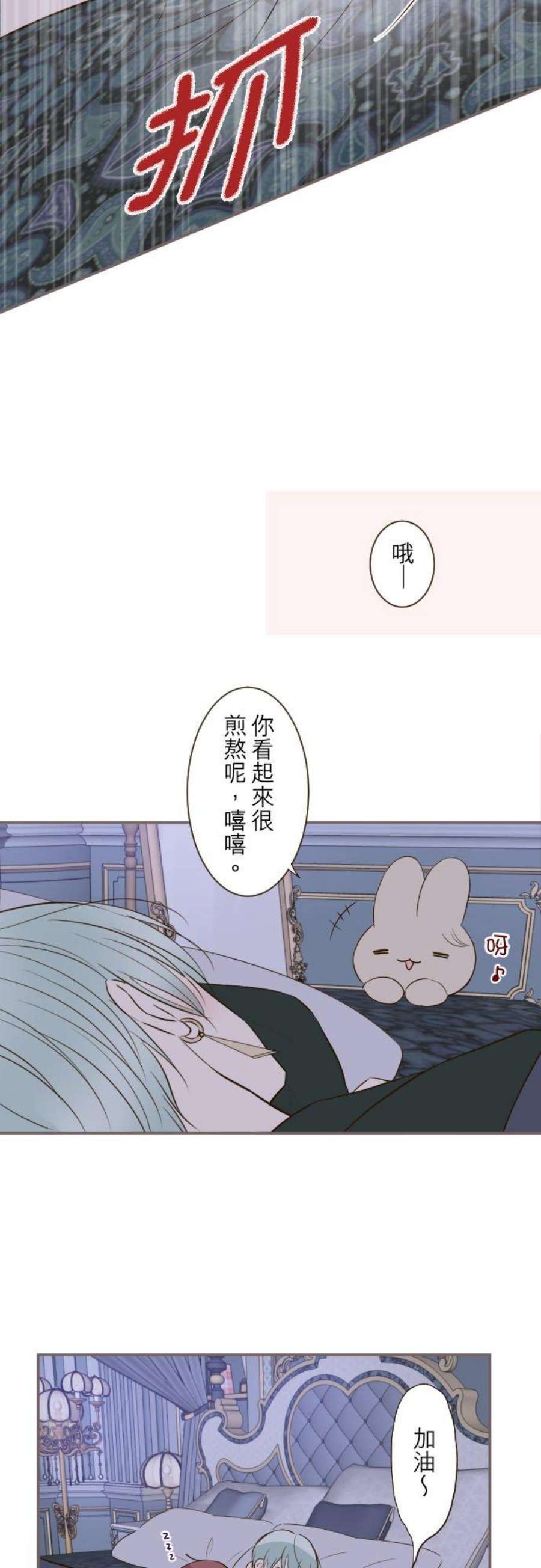 龙骑士与转生圣女56话 初恋