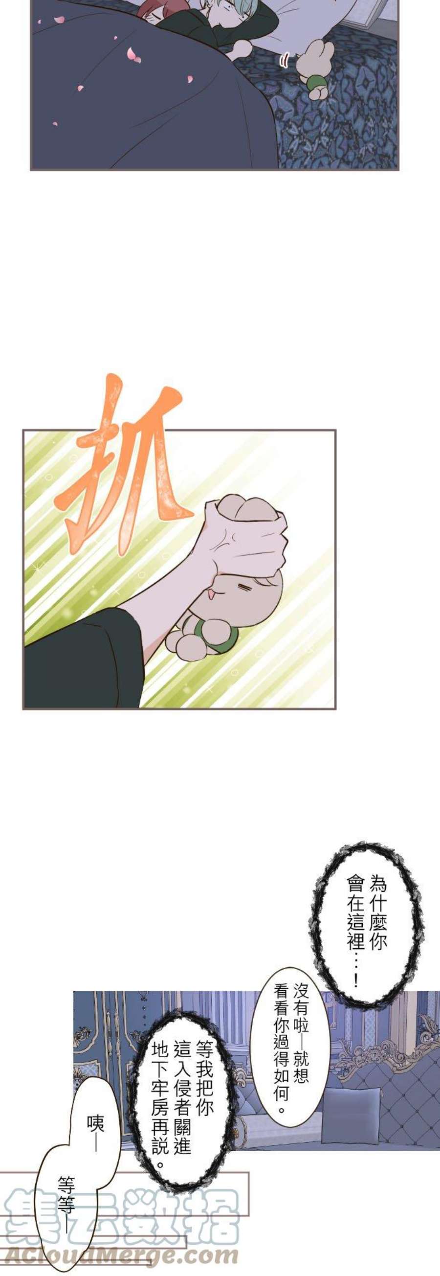 龙骑士与转生圣女56话 初恋