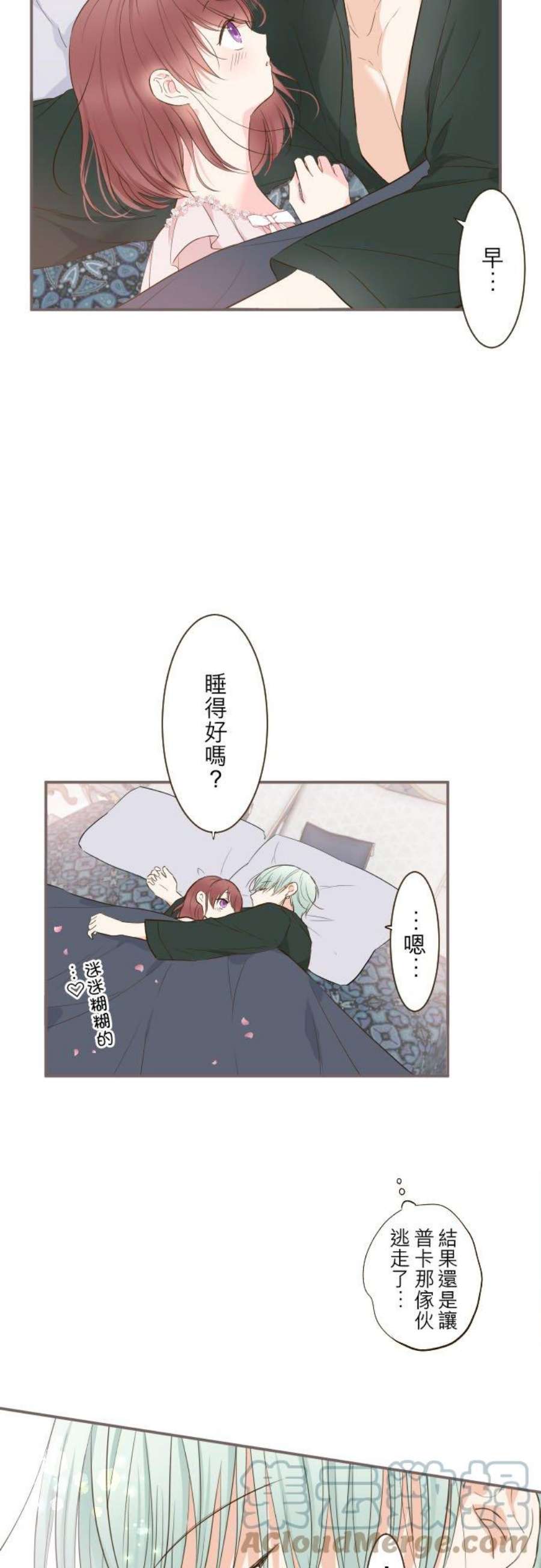 龙骑士与转生圣女56话 初恋