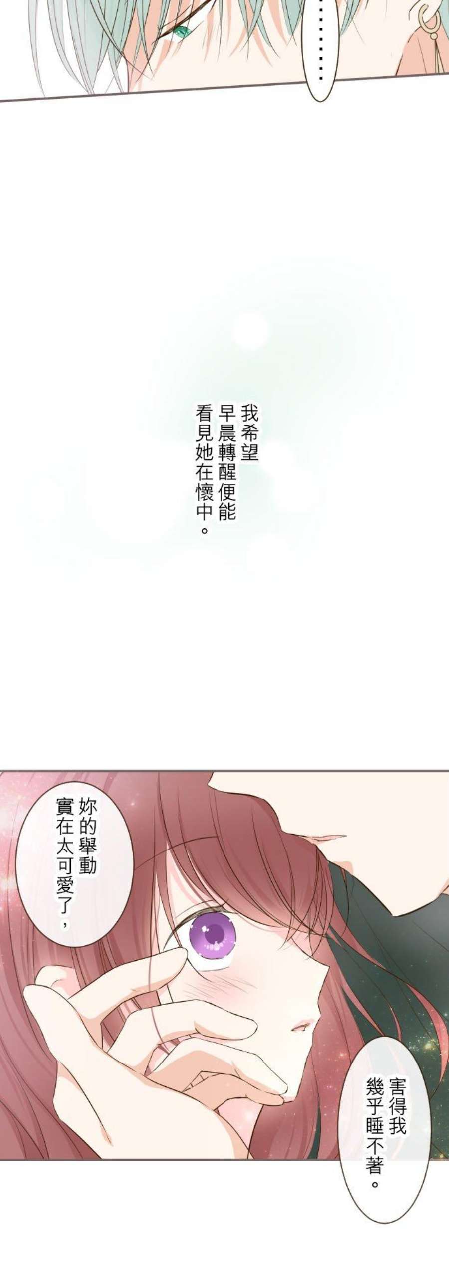 龙骑士与转生圣女56话 初恋