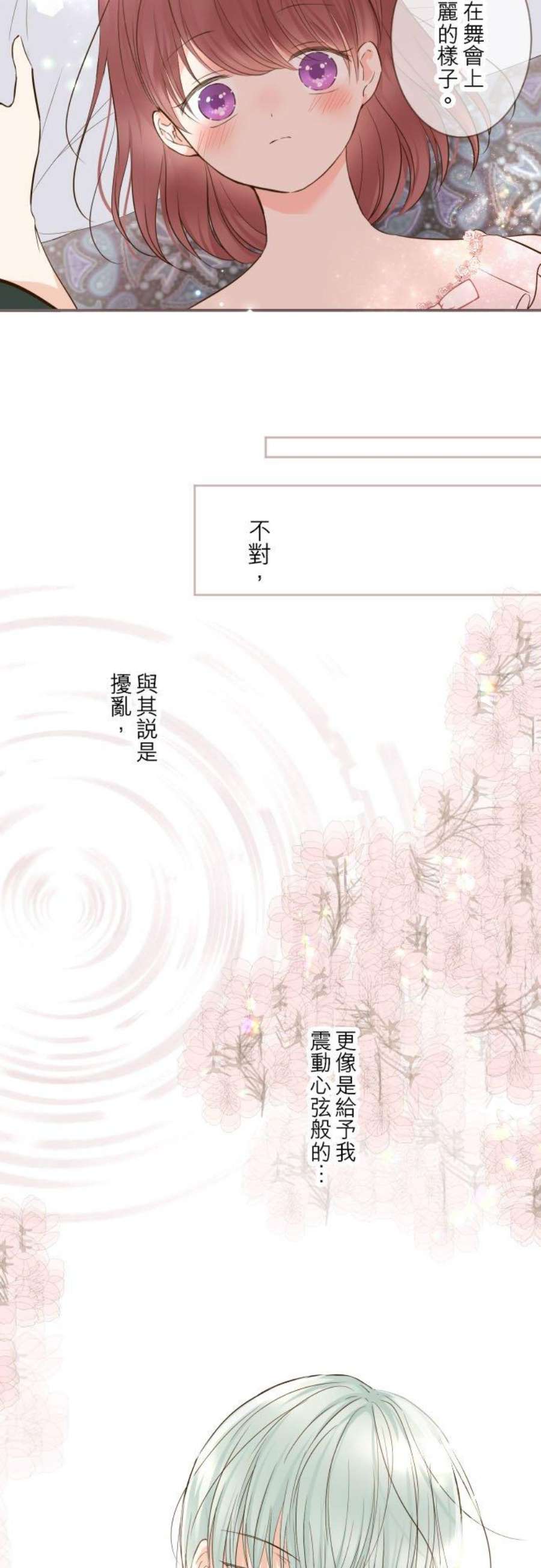 龙骑士与转生圣女56话 初恋