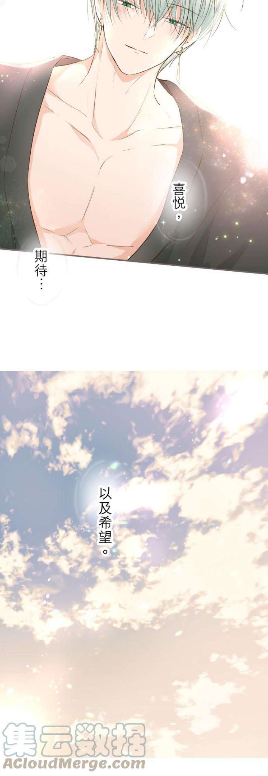 龙骑士与转生圣女56话 初恋