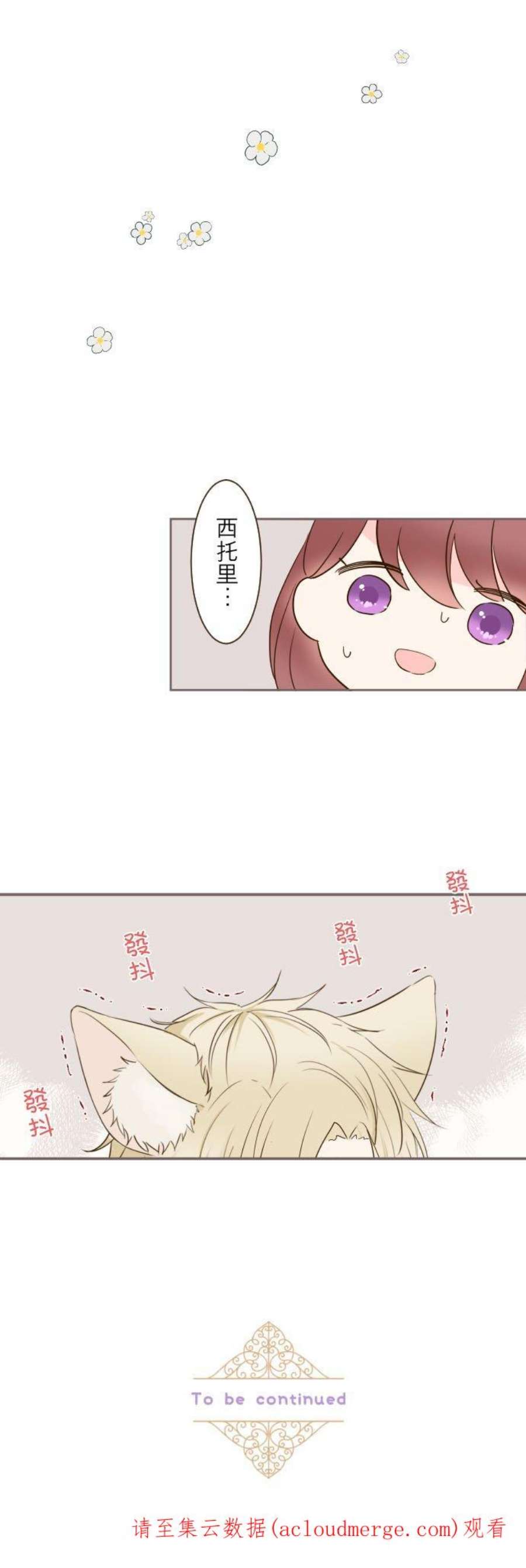 龙骑士与转生圣女56话 初恋