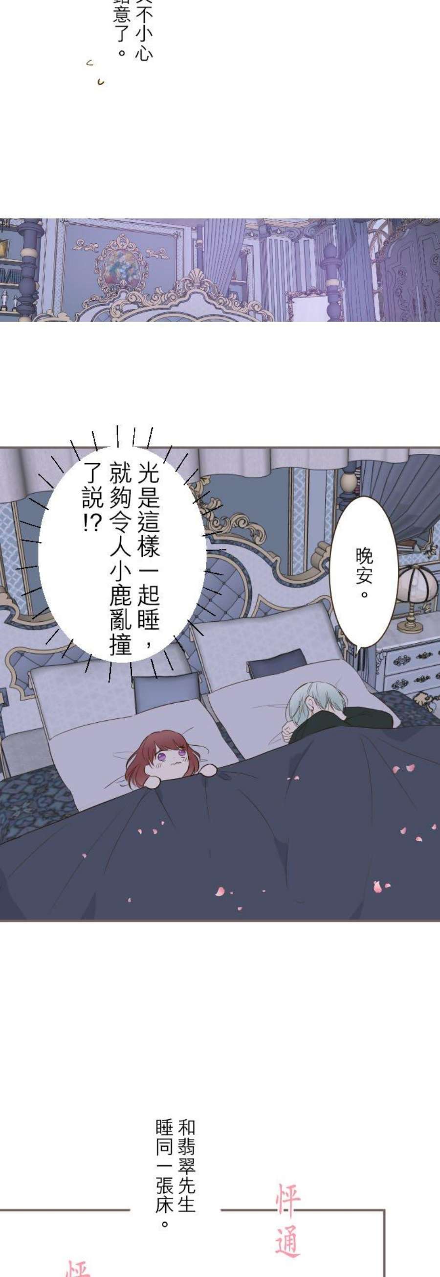龙骑士与转生圣女56话 初恋