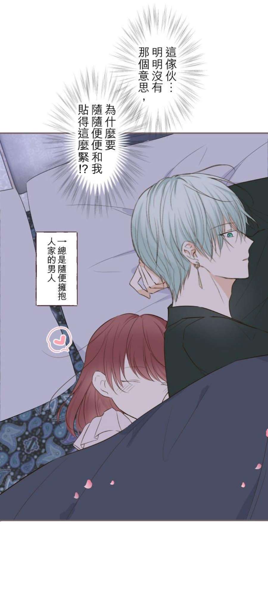 龙骑士与转生圣女56话 初恋