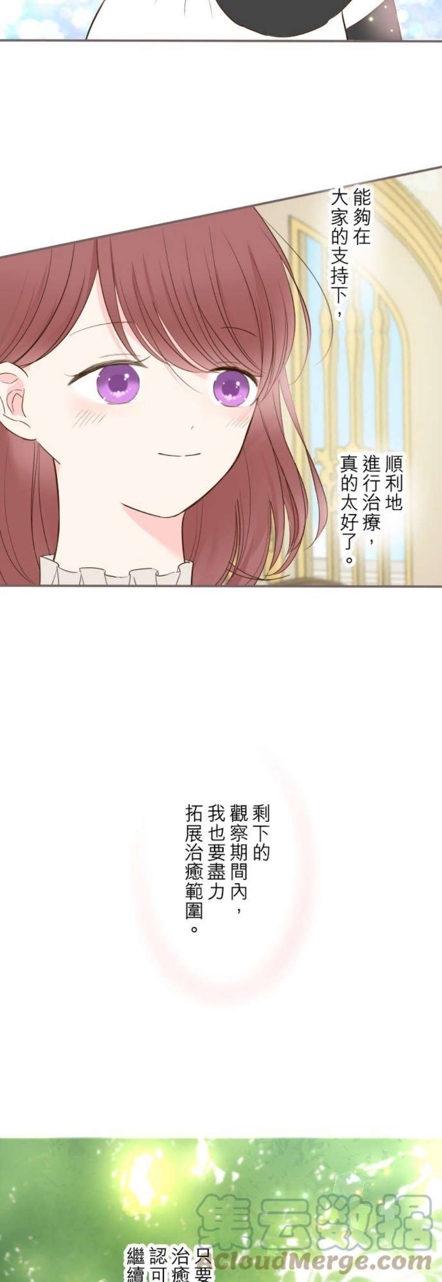 龙骑士与转生圣女57话 干脆说出口吧