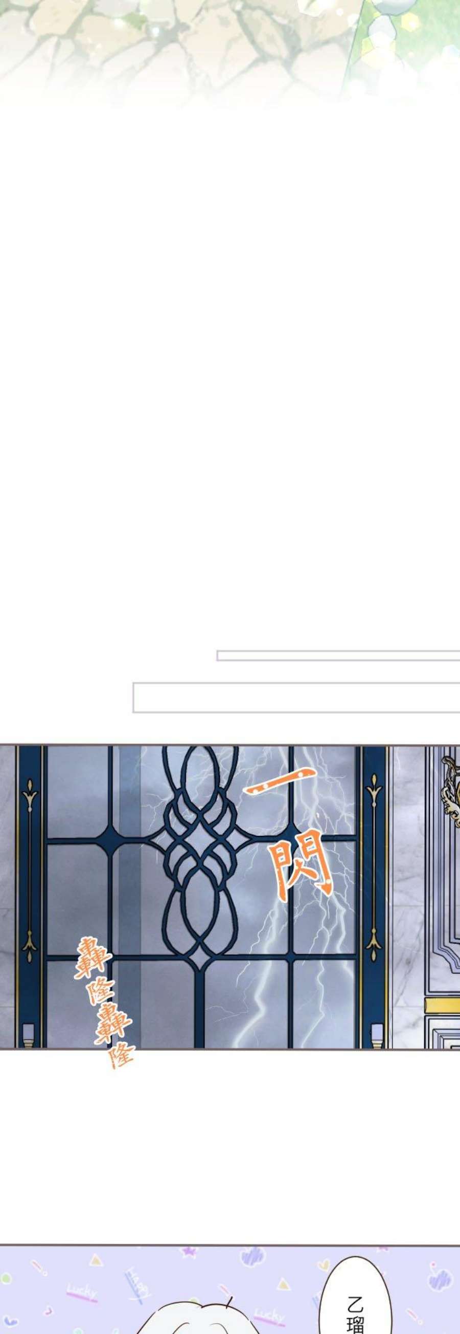 龙骑士与转生圣女57话 干脆说出口吧