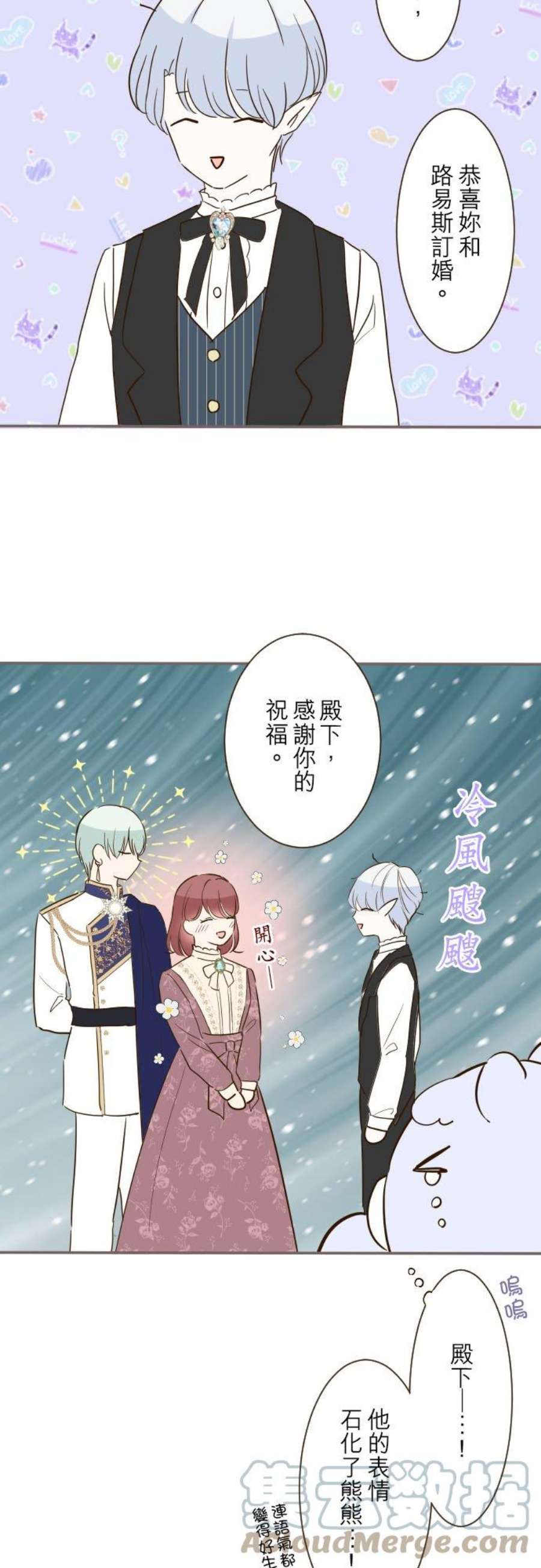 龙骑士与转生圣女57话 干脆说出口吧
