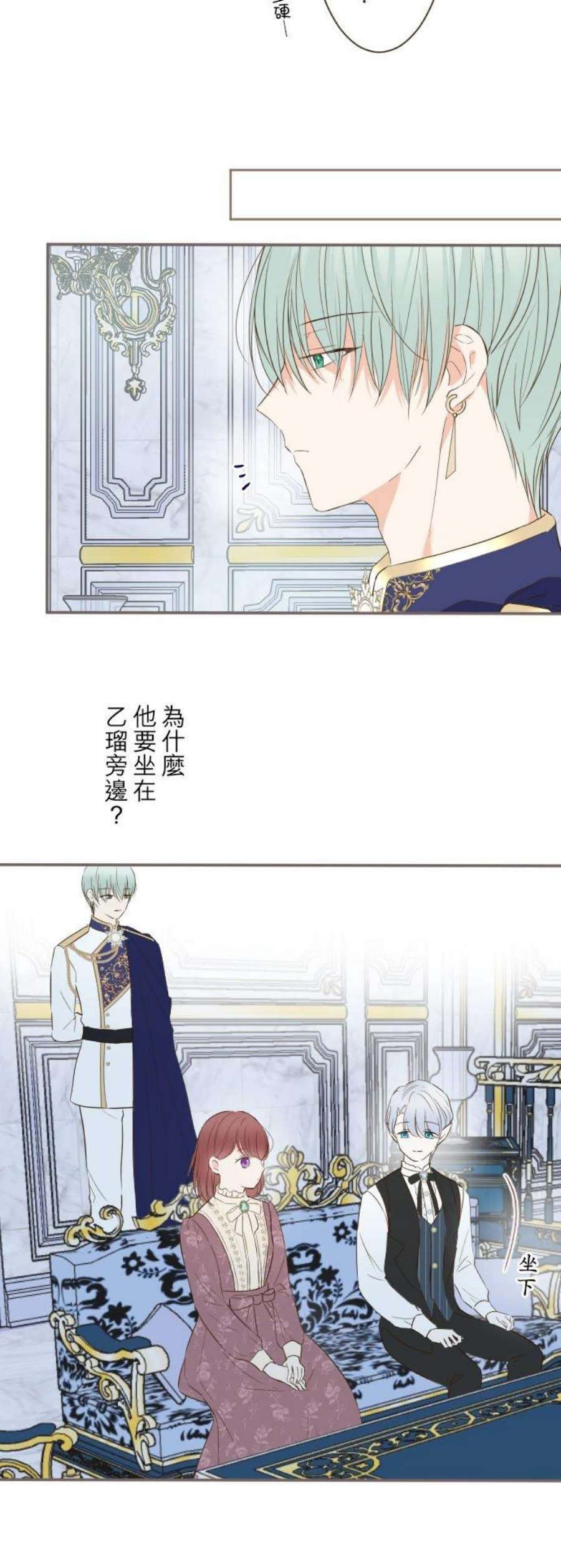 龙骑士与转生圣女57话 干脆说出口吧
