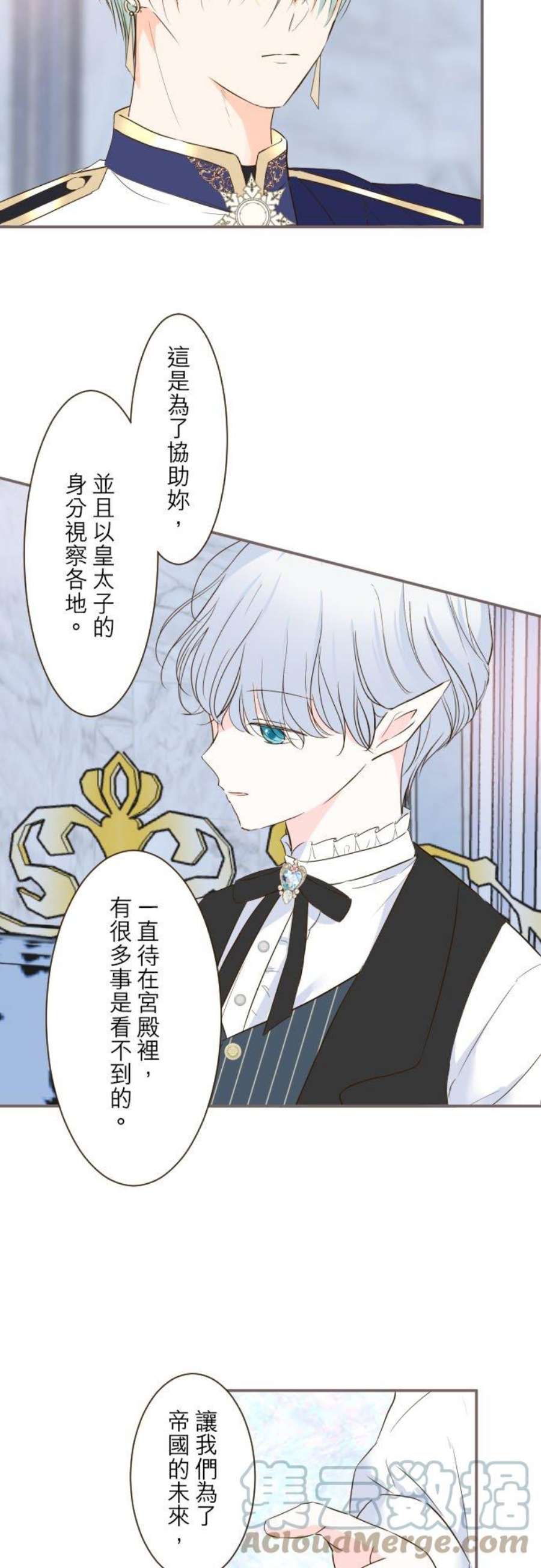 龙骑士与转生圣女57话 干脆说出口吧