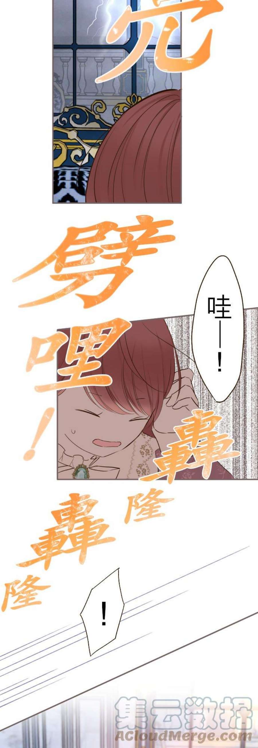 龙骑士与转生圣女57话 干脆说出口吧