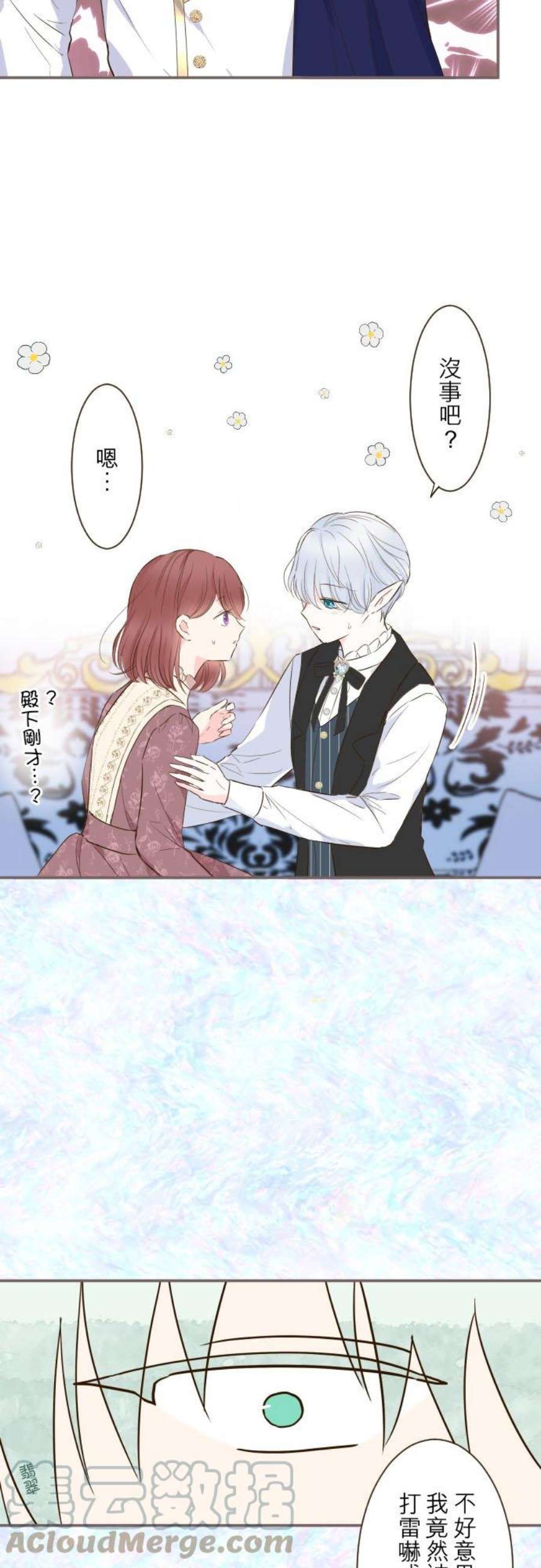 龙骑士与转生圣女57话 干脆说出口吧