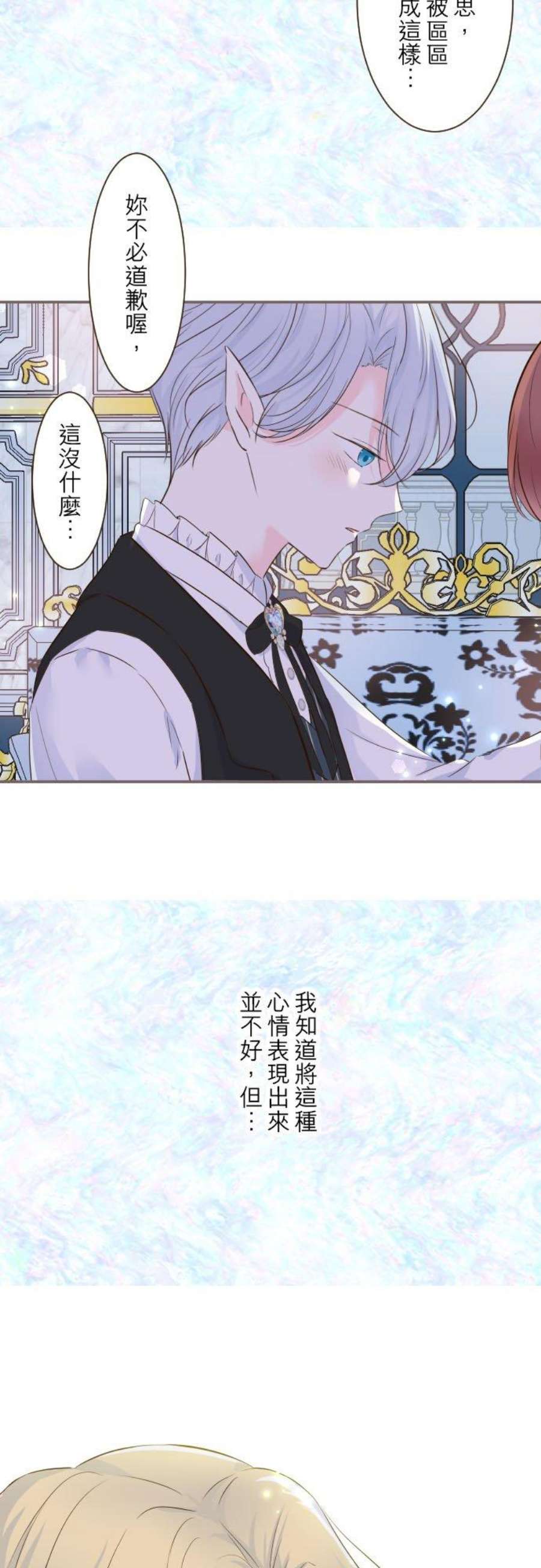 龙骑士与转生圣女57话 干脆说出口吧