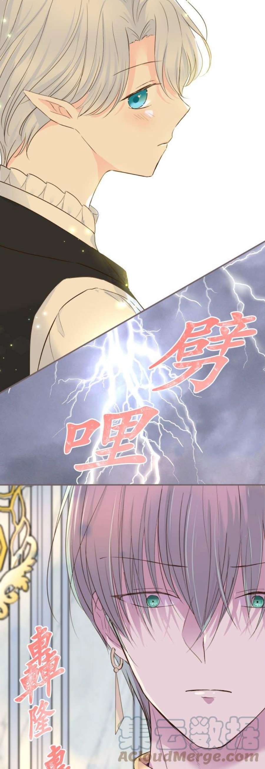 龙骑士与转生圣女57话 干脆说出口吧