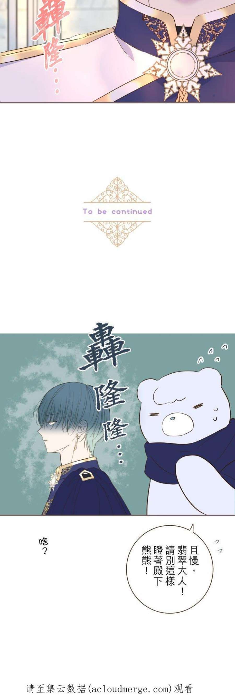 龙骑士与转生圣女57话 干脆说出口吧
