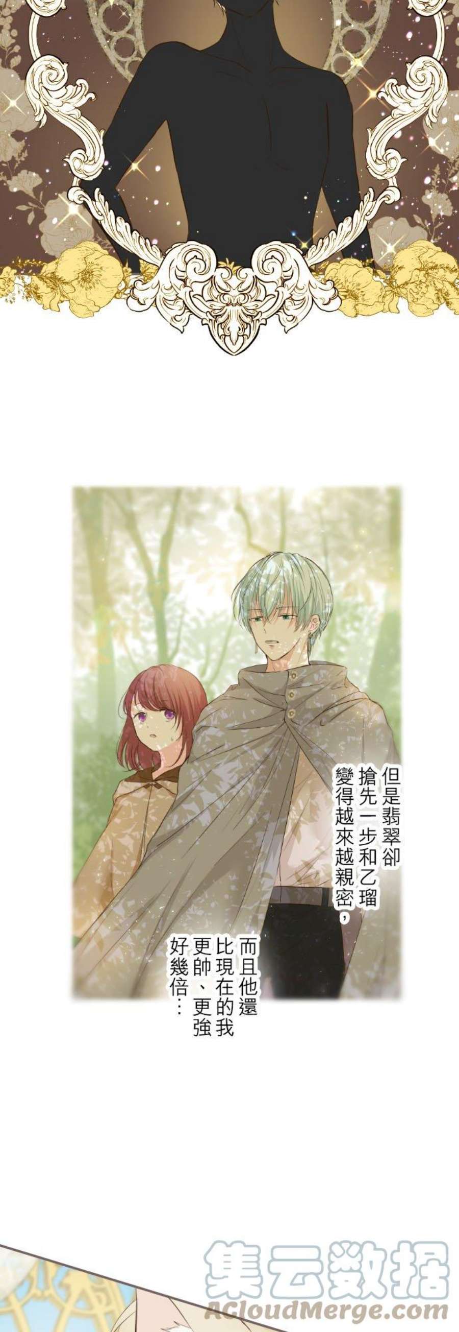 龙骑士与转生圣女57话 干脆说出口吧