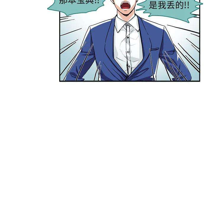 机智的校园生活2