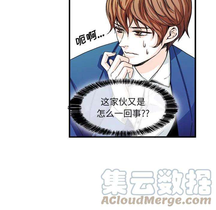 机智的校园生活2