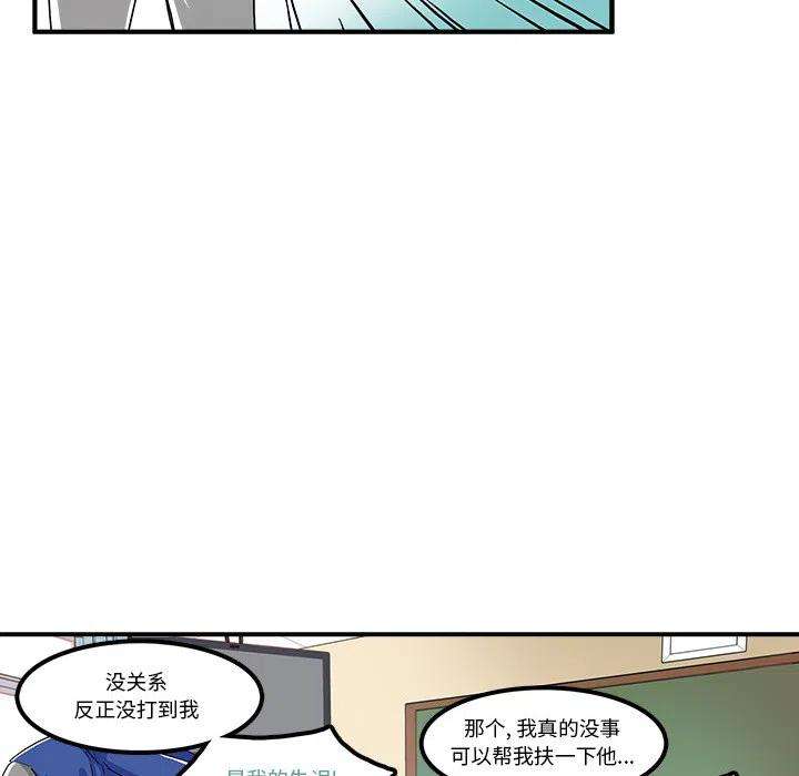 机智的校园生活2