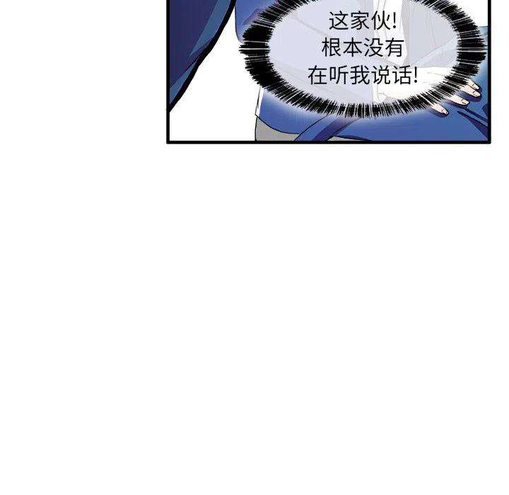 机智的校园生活2