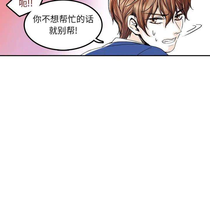 机智的校园生活2