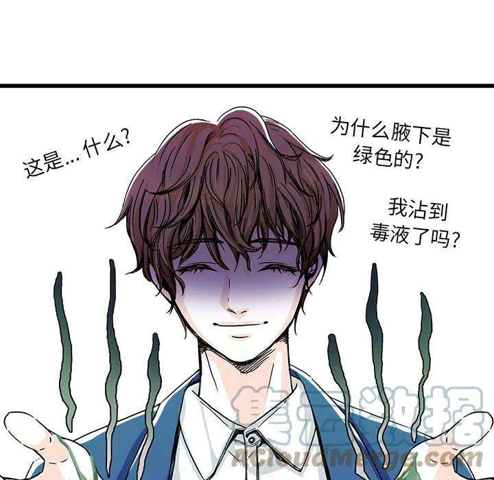 机智的校园生活2