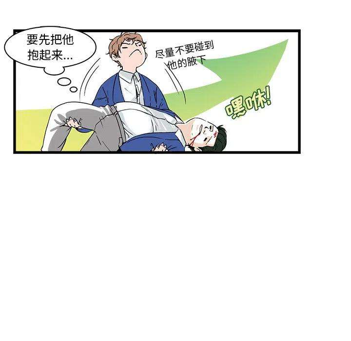 机智的校园生活2
