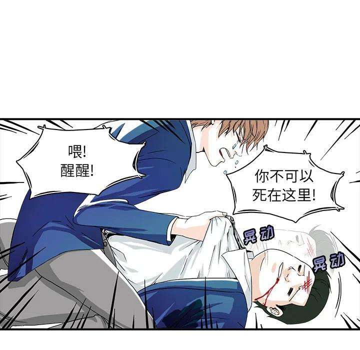 机智的校园生活2