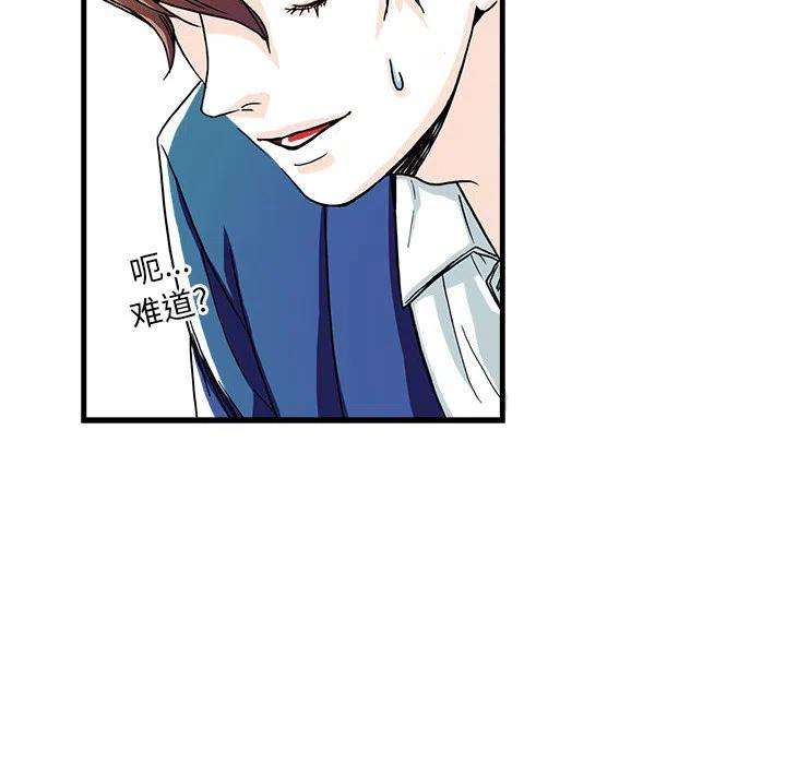 机智的校园生活2