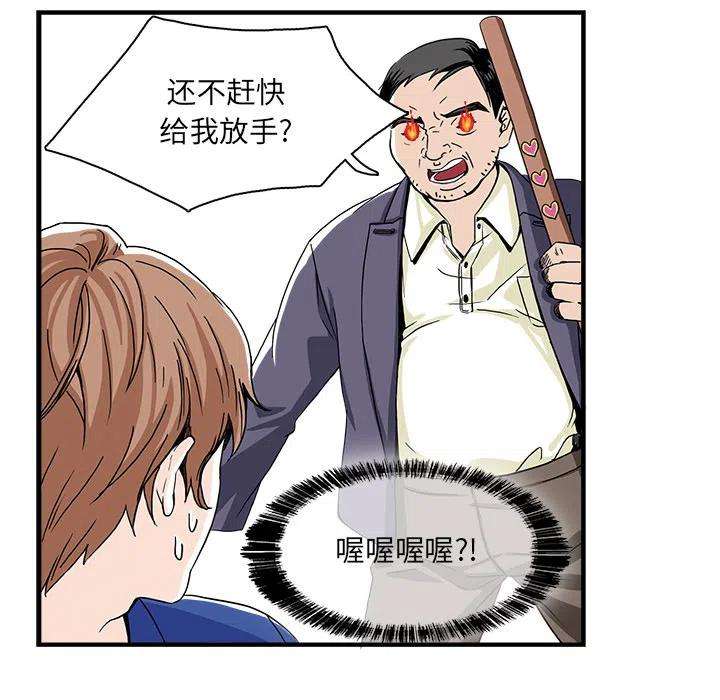机智的校园生活2