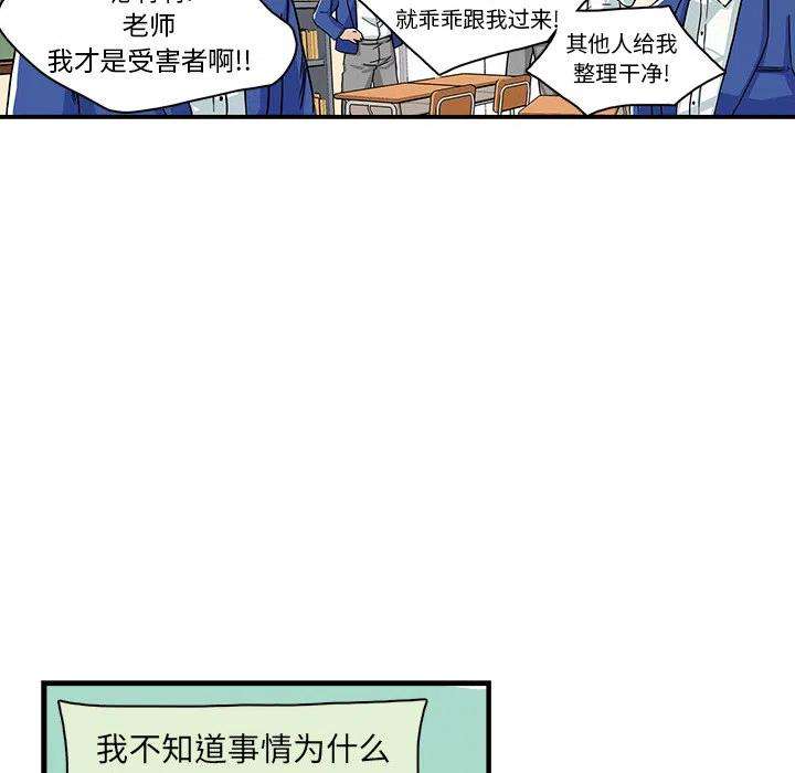 机智的校园生活2