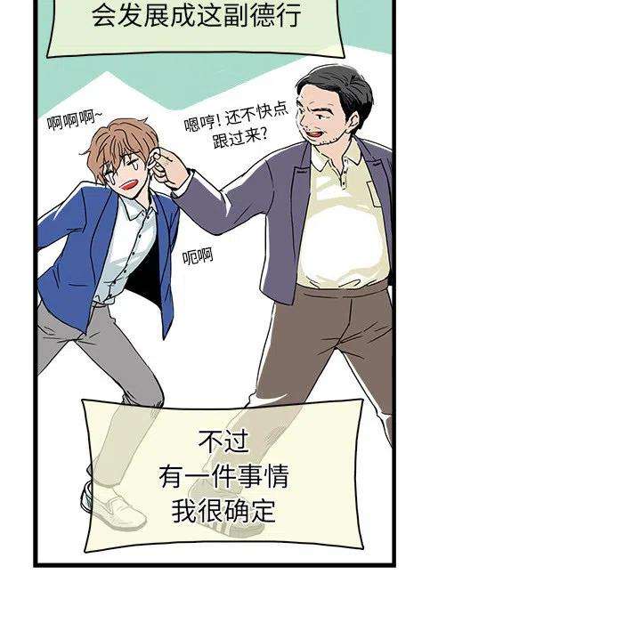 机智的校园生活2