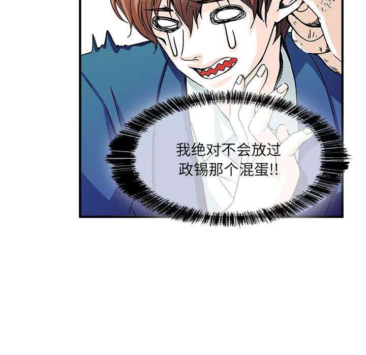 机智的校园生活2