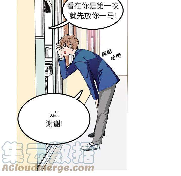 机智的校园生活2