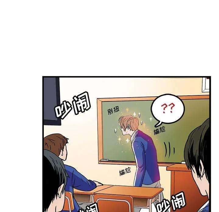 机智的校园生活2