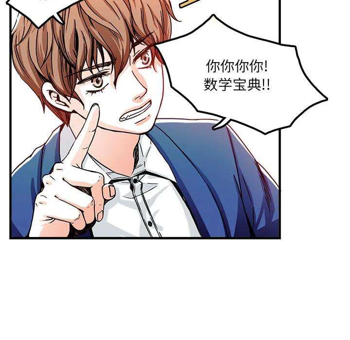 机智的校园生活2
