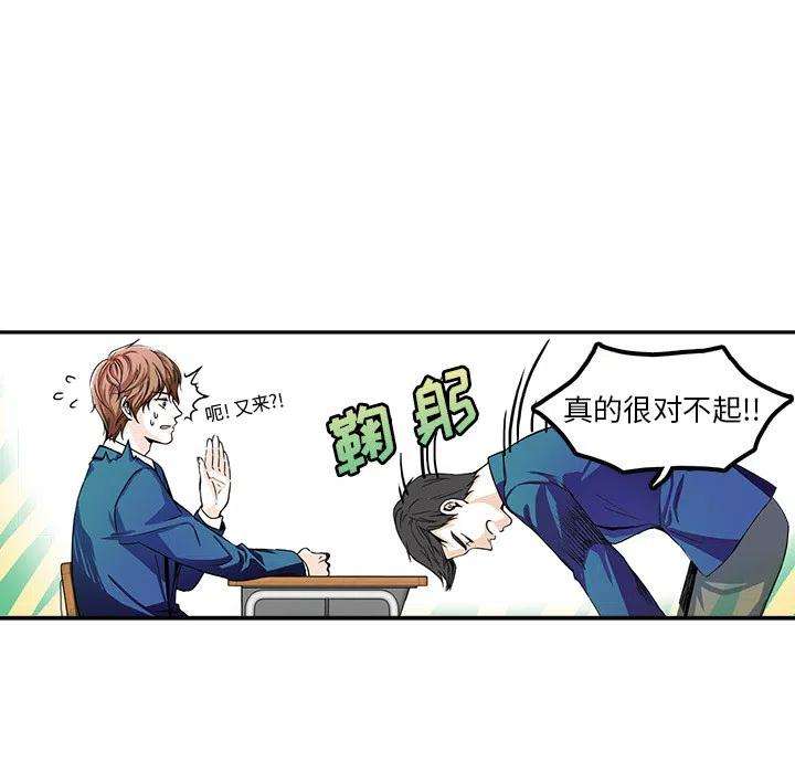 机智的校园生活2