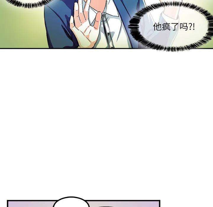 机智的校园生活2