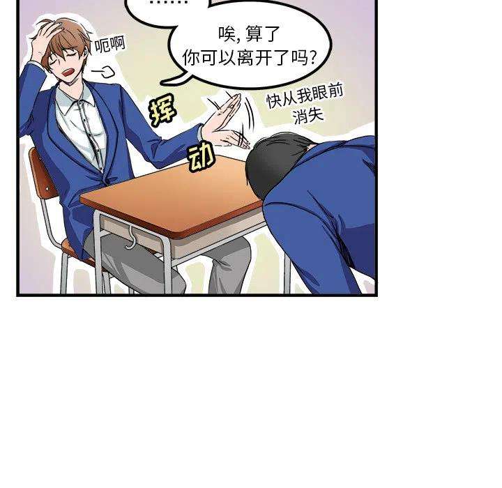 机智的校园生活2
