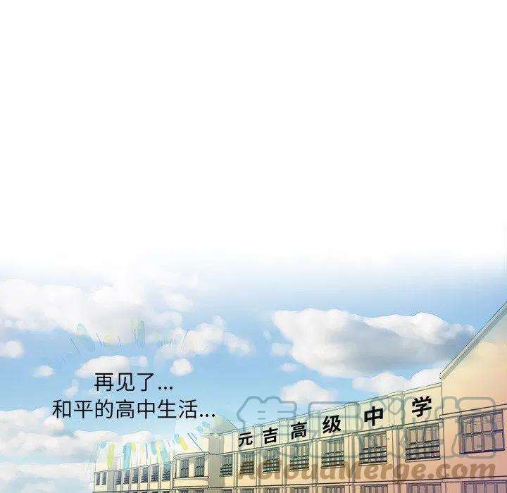 机智的校园生活3