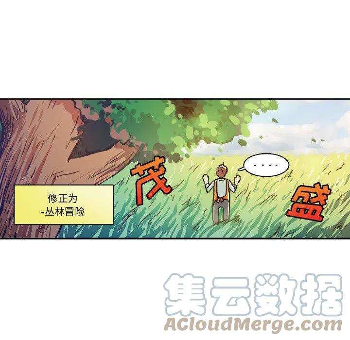 机智的校园生活3
