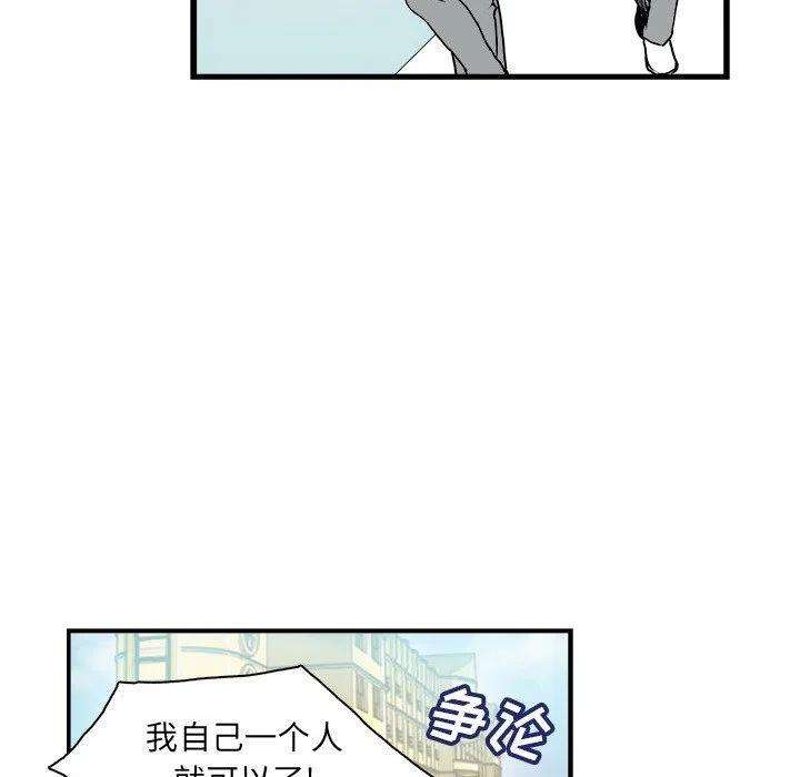 机智的校园生活3