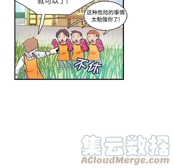 机智的校园生活3