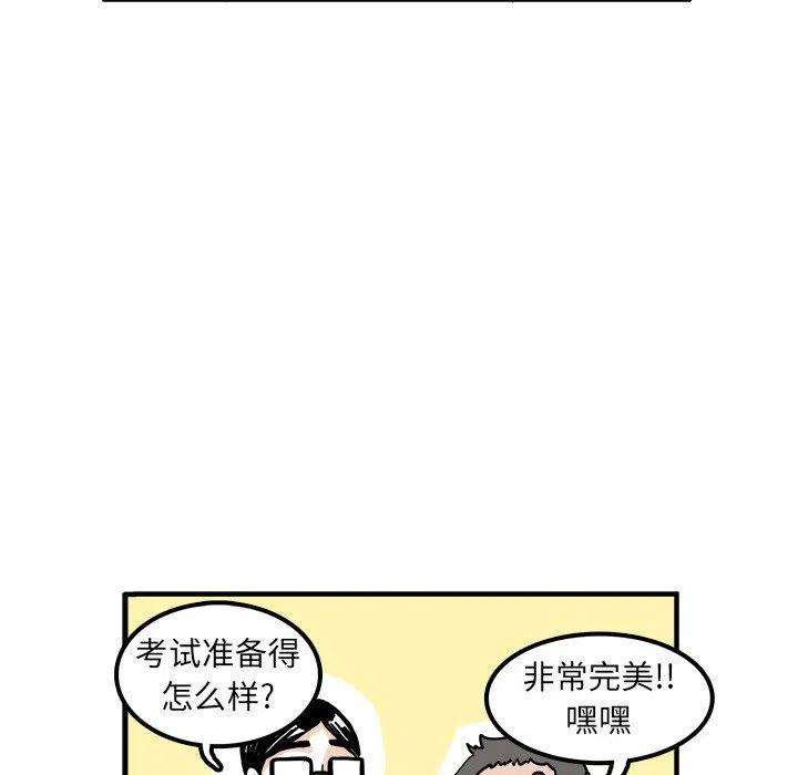 机智的校园生活3
