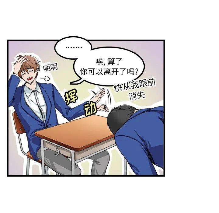 机智的校园生活3