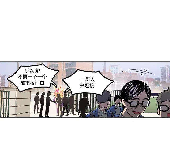 机智的校园生活3