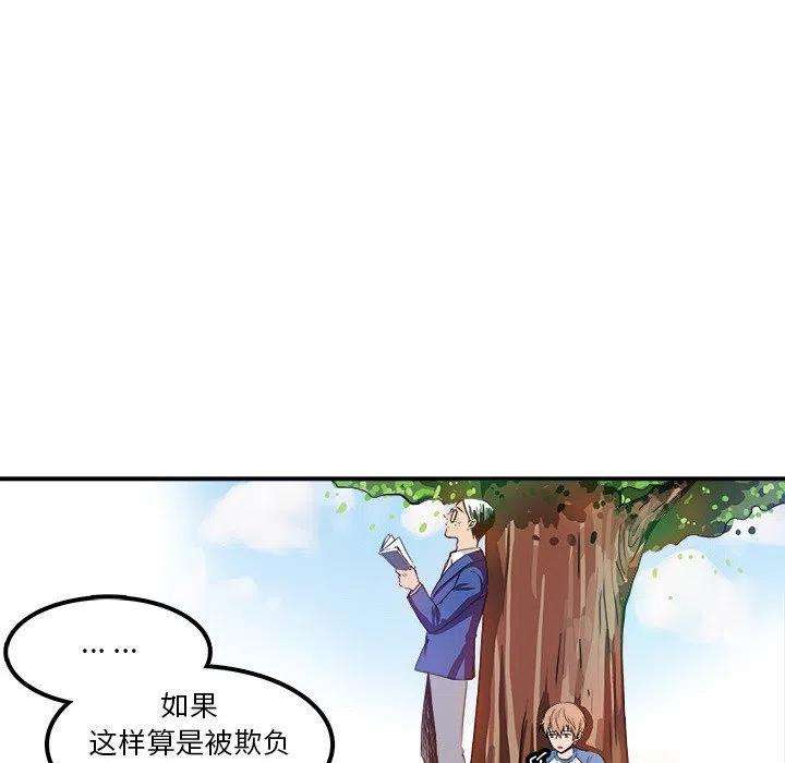 机智的校园生活3