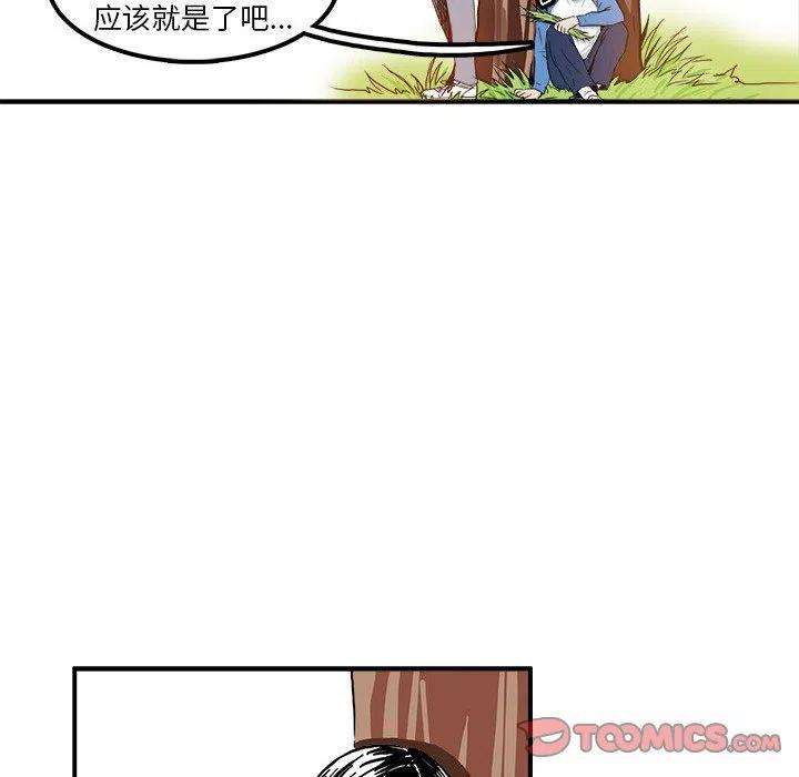 机智的校园生活3