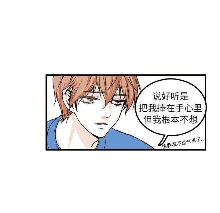 机智的校园生活3